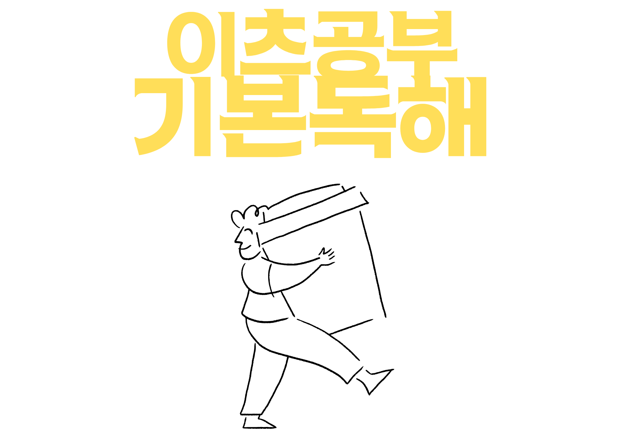 이츠공부 기본독해 PDF 교재